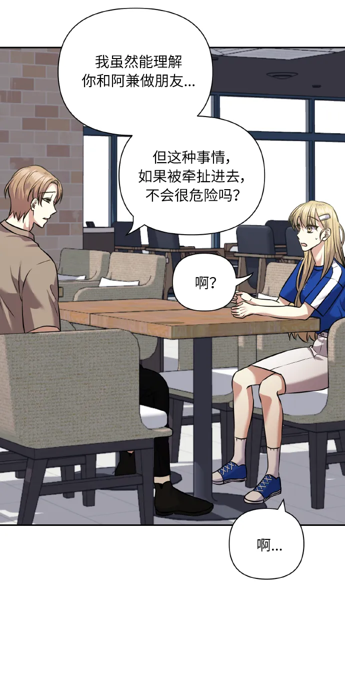 [第60话] 不要忘记 第23页