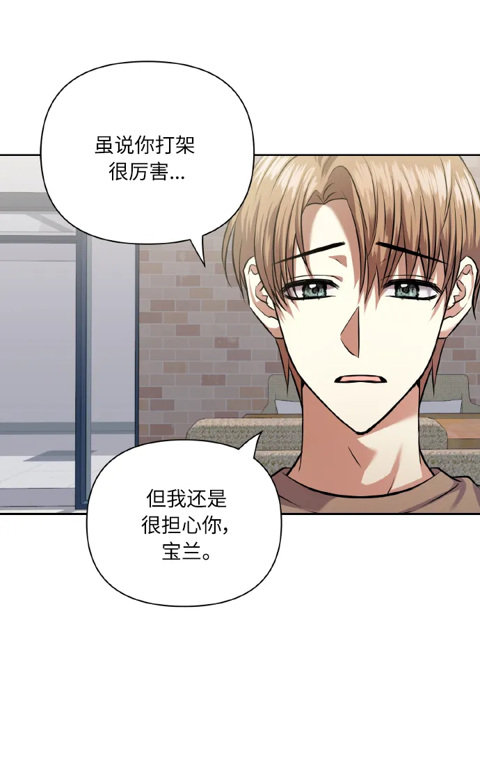 [第60话] 不要忘记 第24页