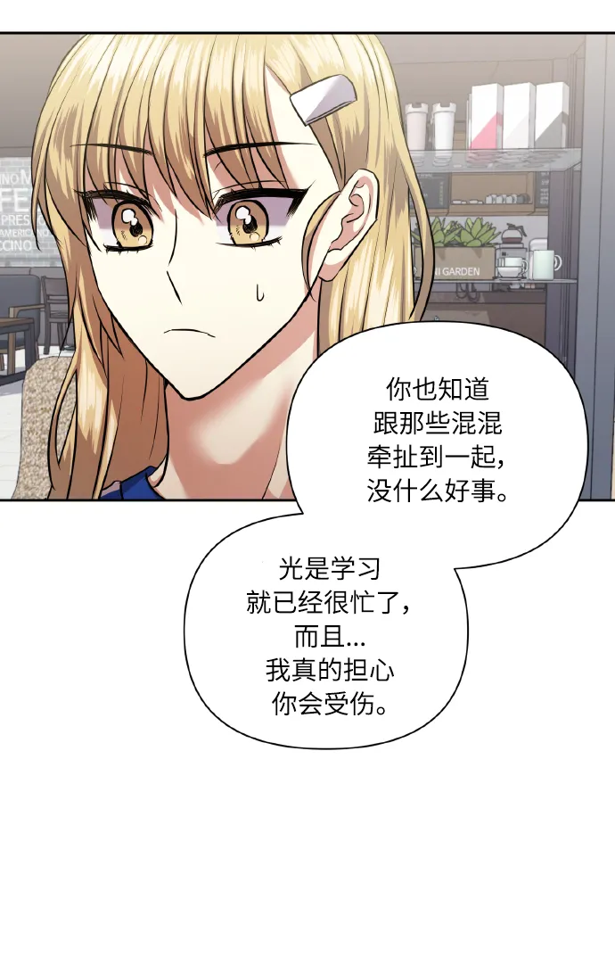 [第60话] 不要忘记 第25页