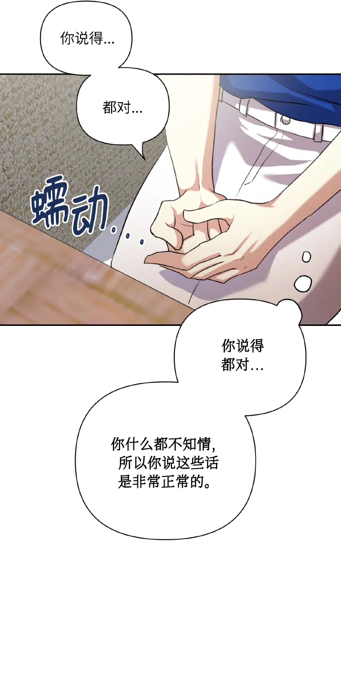 [第60话] 不要忘记 第26页