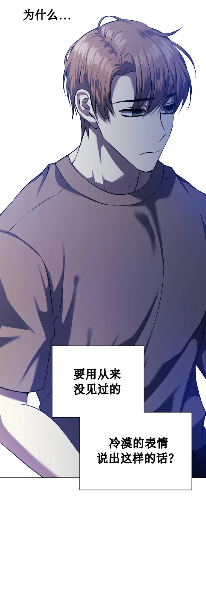 [第60话] 不要忘记 第28页
