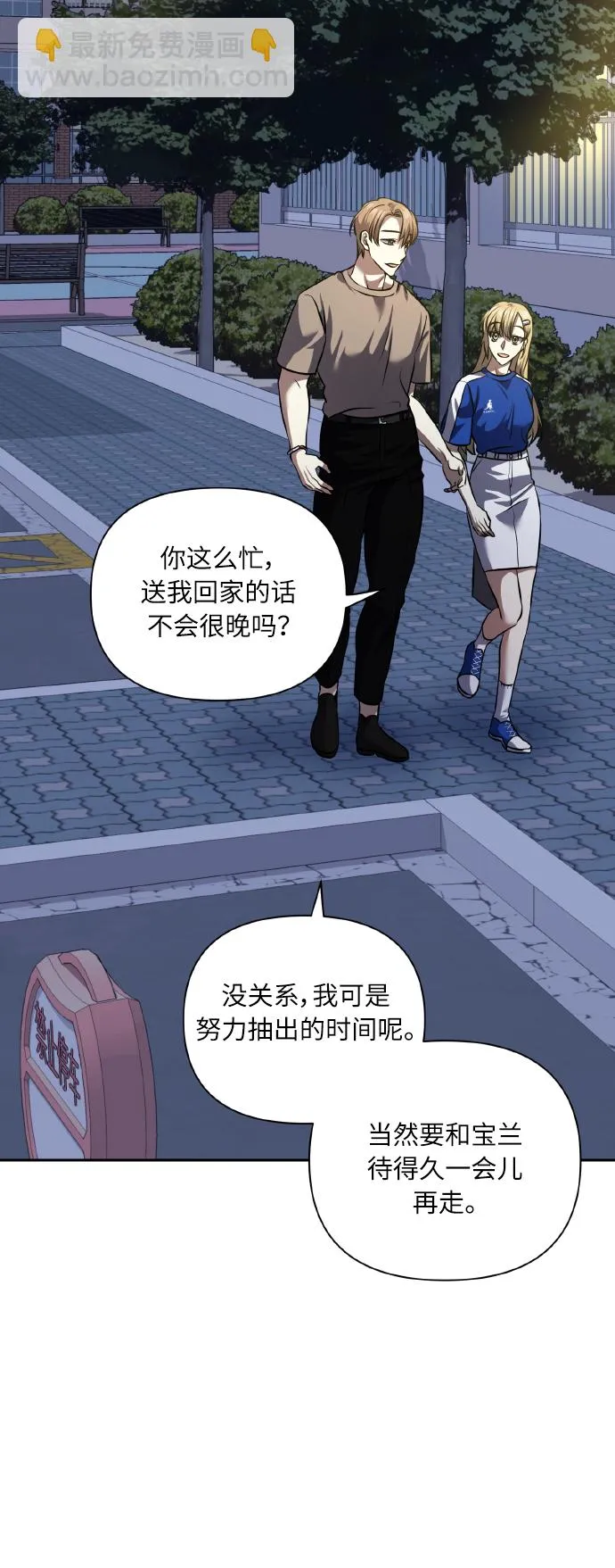[第60话] 不要忘记 第30页