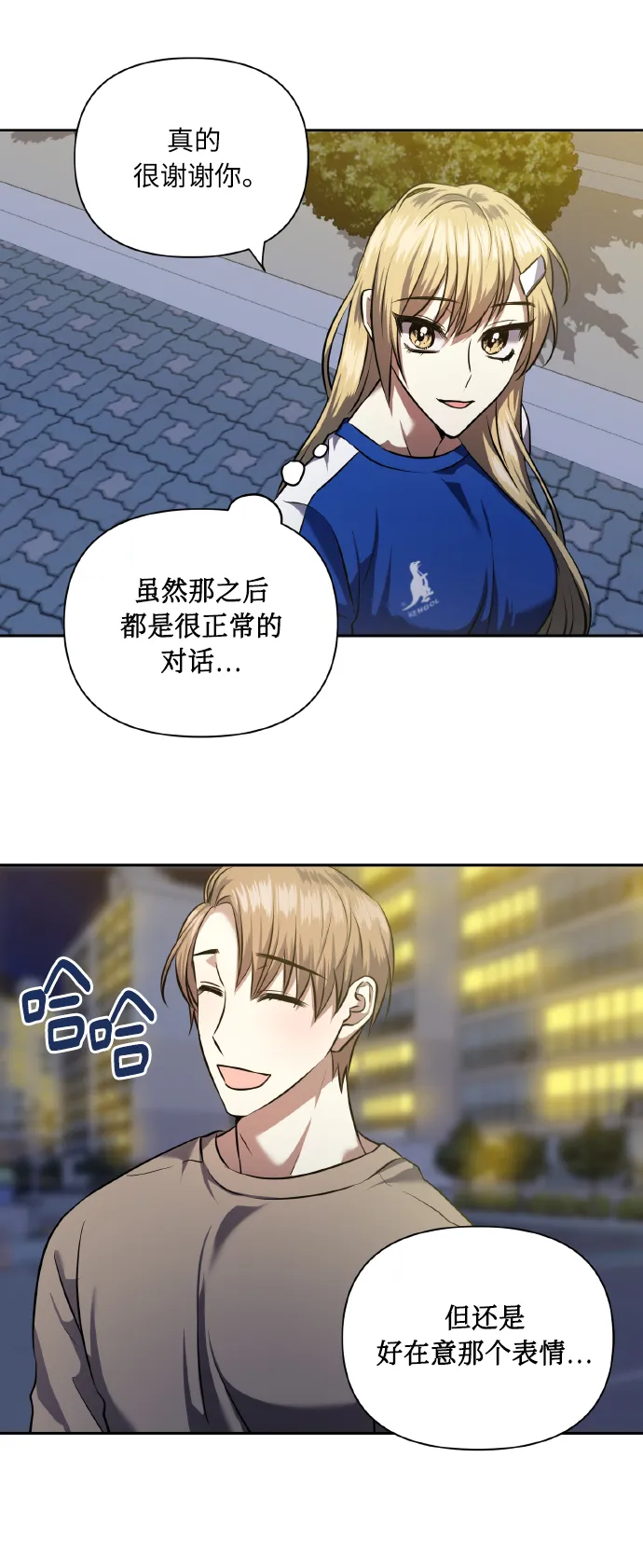[第60话] 不要忘记 第31页