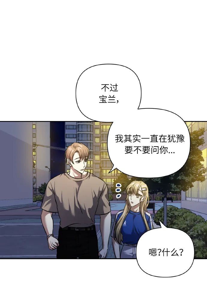 [第60话] 不要忘记 第32页