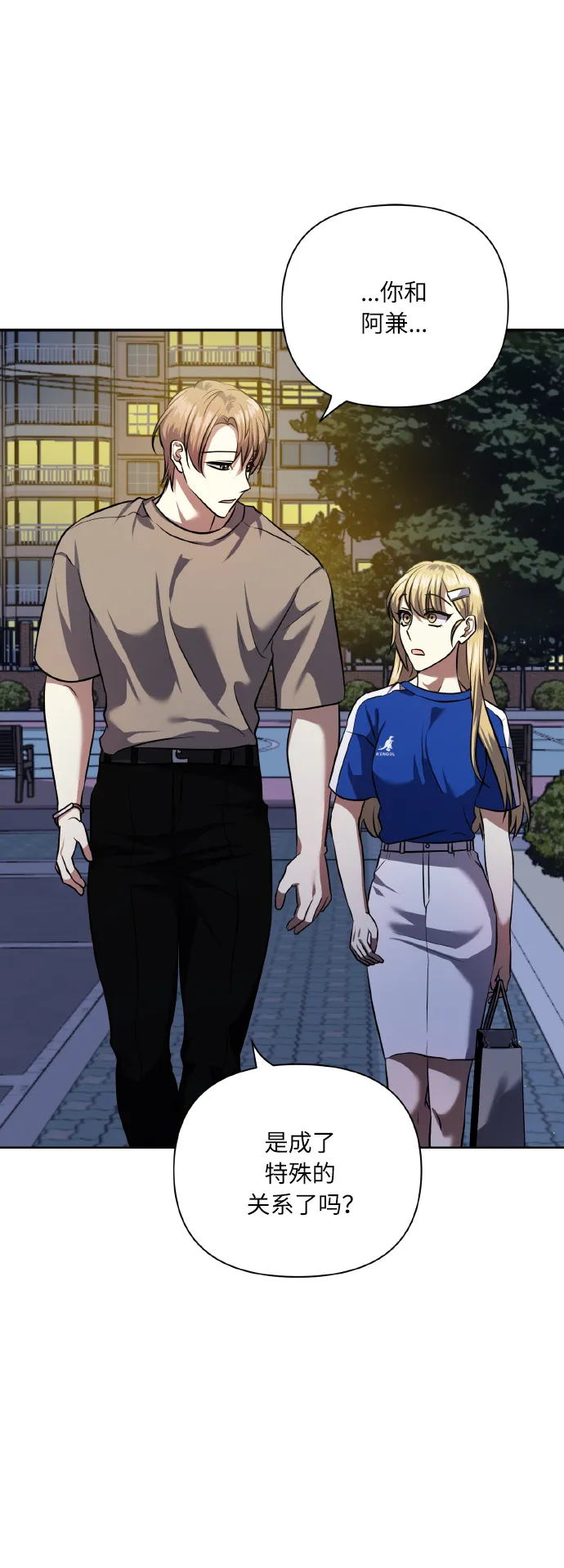 [第60话] 不要忘记 第33页