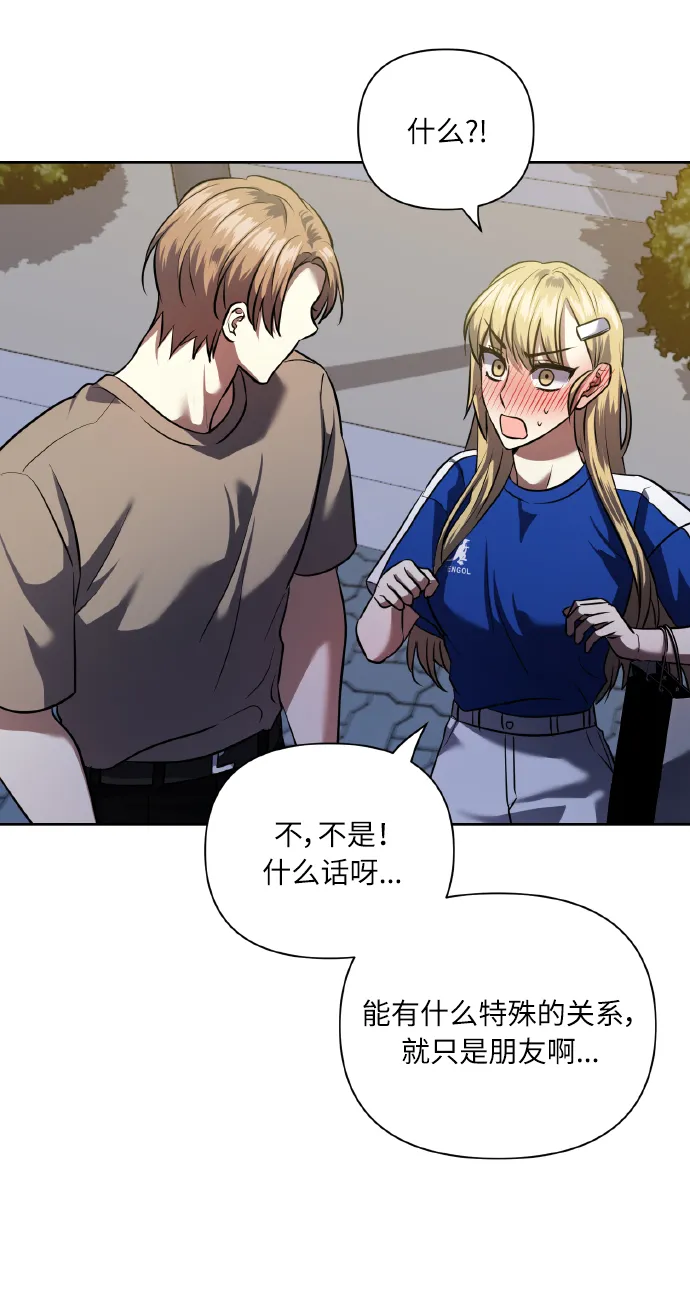 [第60话] 不要忘记 第34页