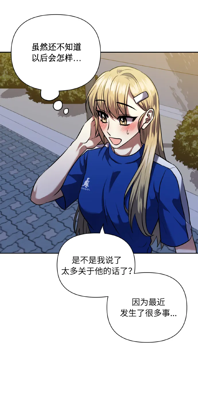 [第60话] 不要忘记 第35页