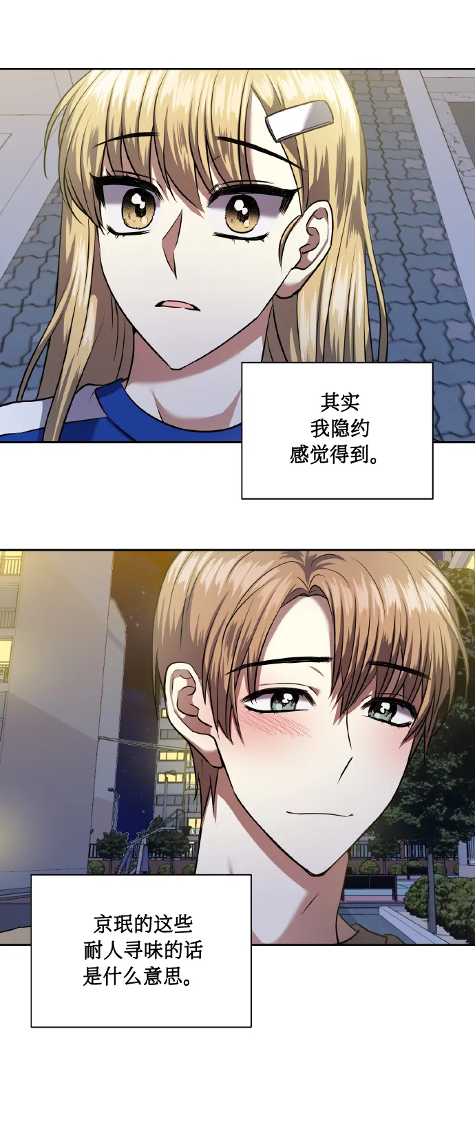 [第60话] 不要忘记 第38页
