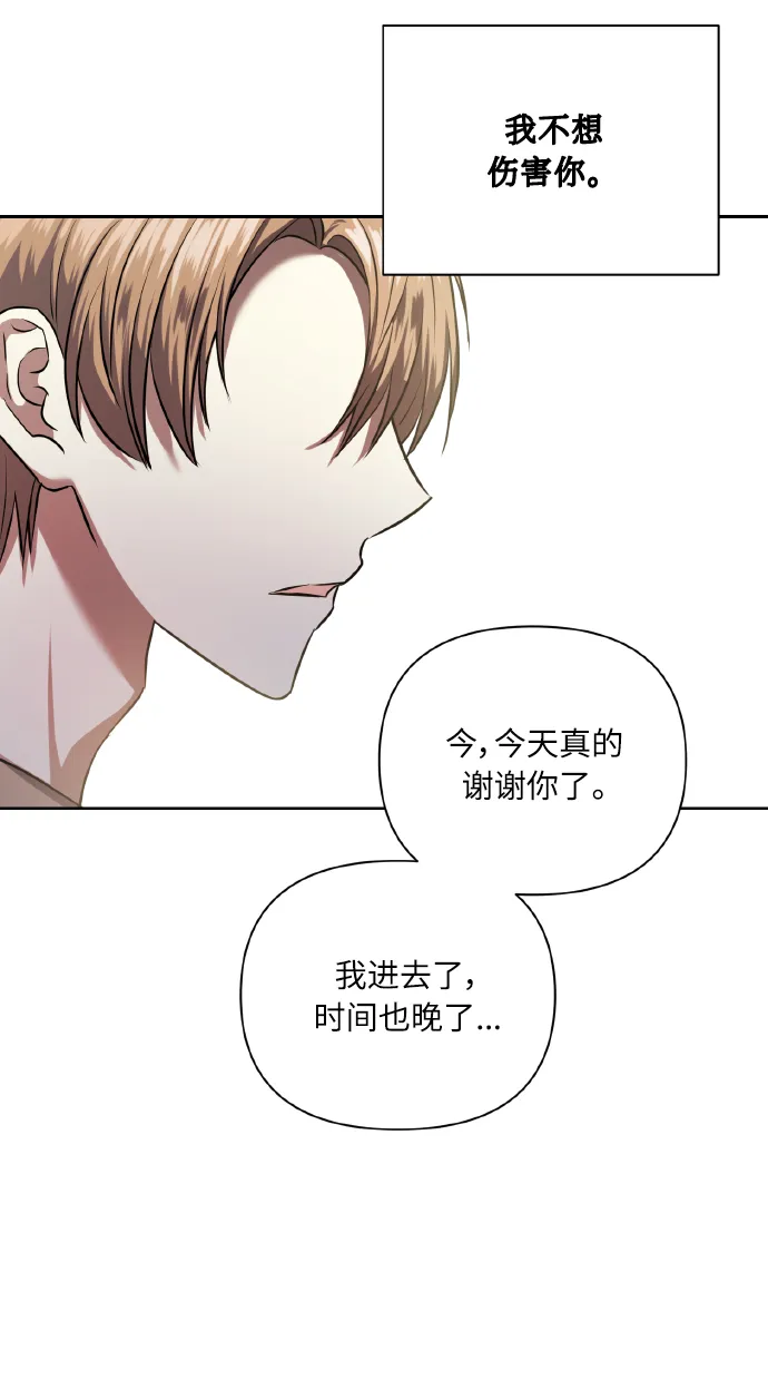 [第60话] 不要忘记 第41页