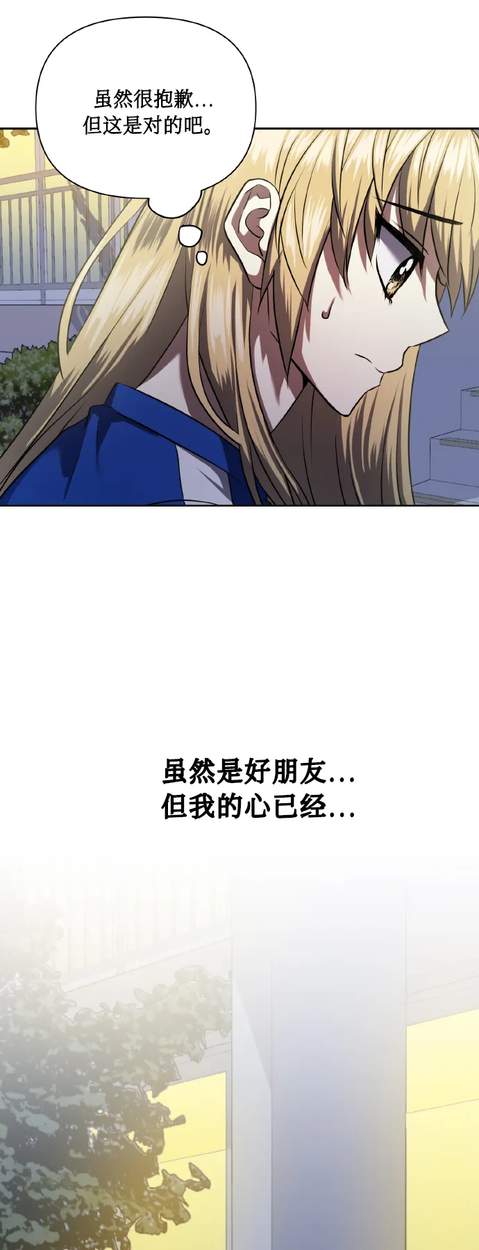 [第60话] 不要忘记 第43页