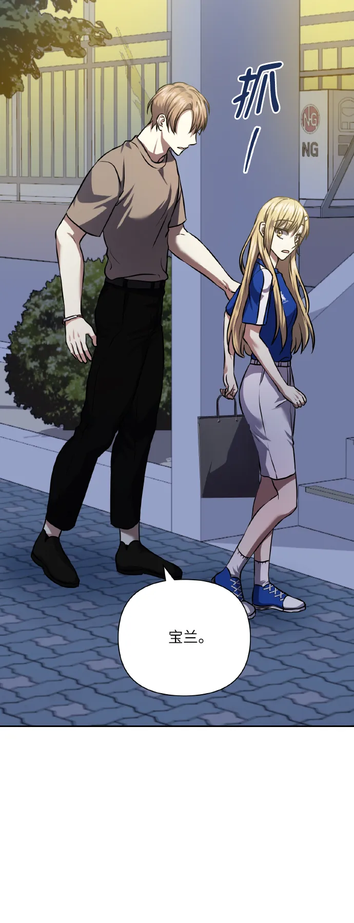 [第60话] 不要忘记 第44页