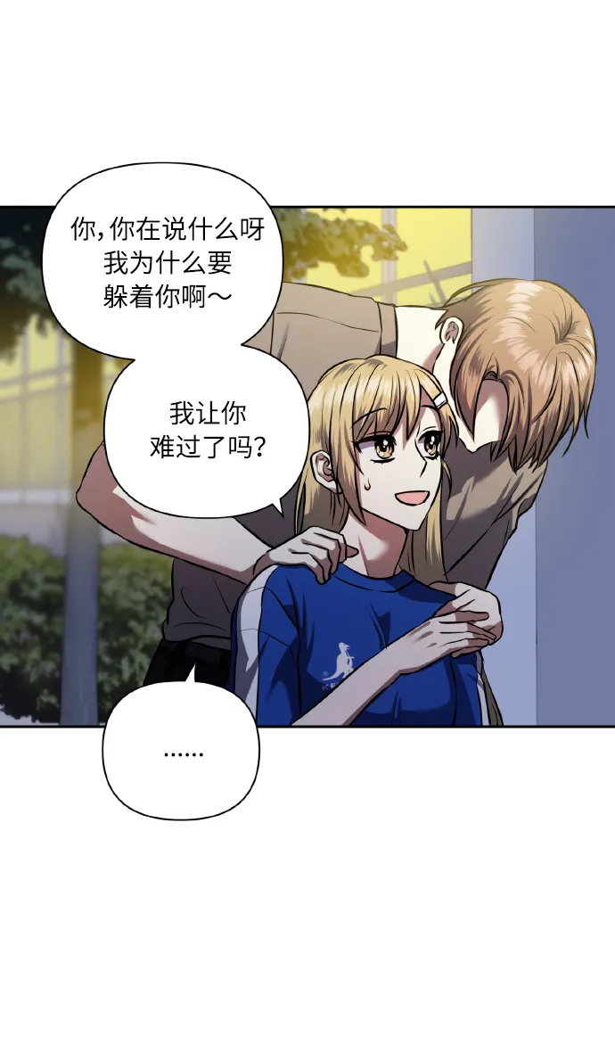 [第60话] 不要忘记 第46页