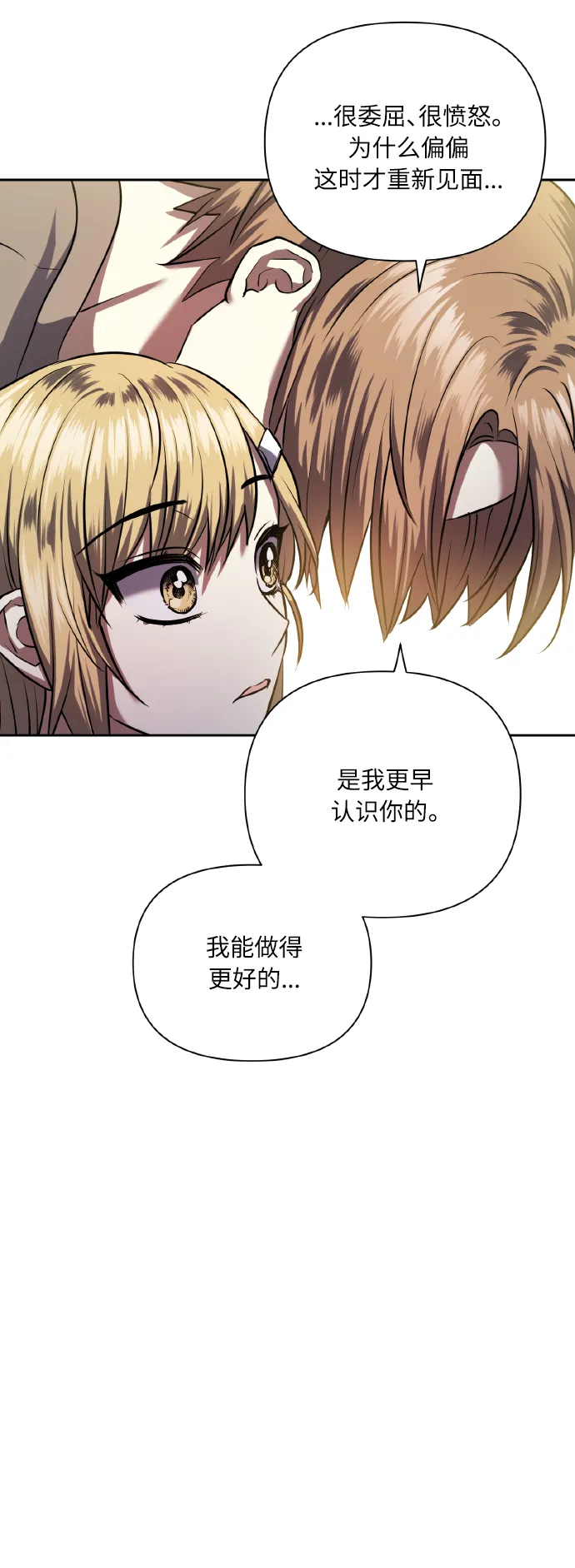 [第60话] 不要忘记 第47页