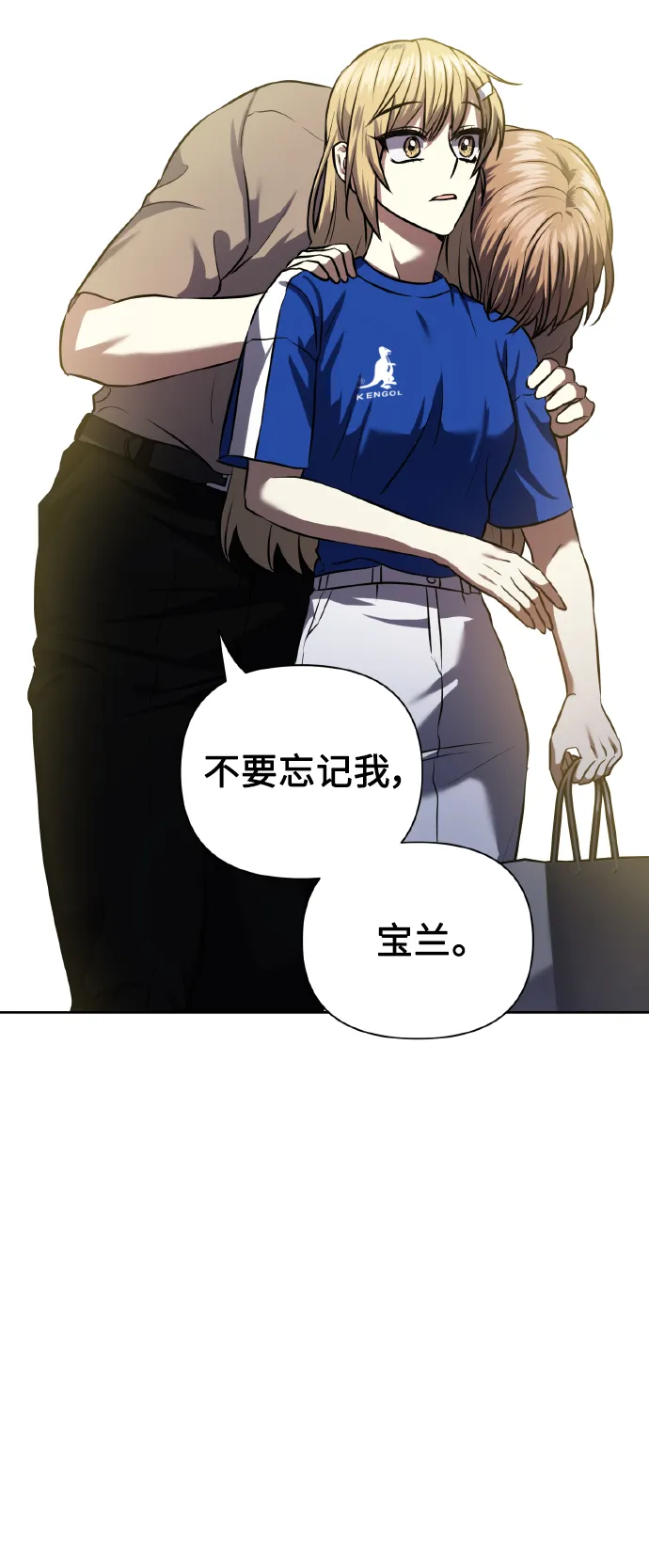 [第60话] 不要忘记 第48页