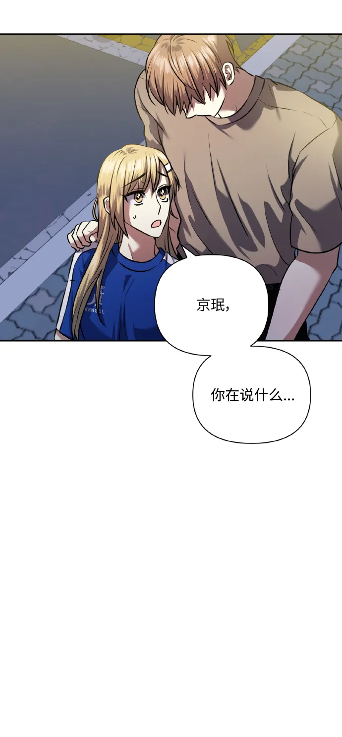 [第60话] 不要忘记 第49页