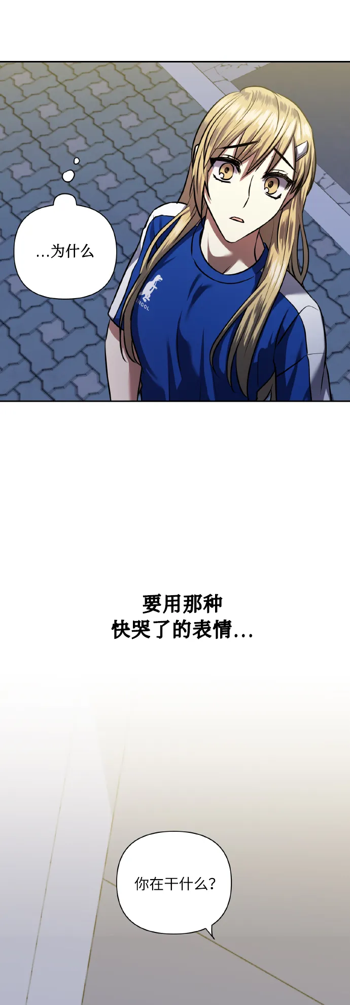 [第60话] 不要忘记 第51页