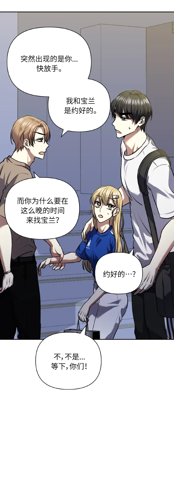[第60话] 不要忘记 第55页