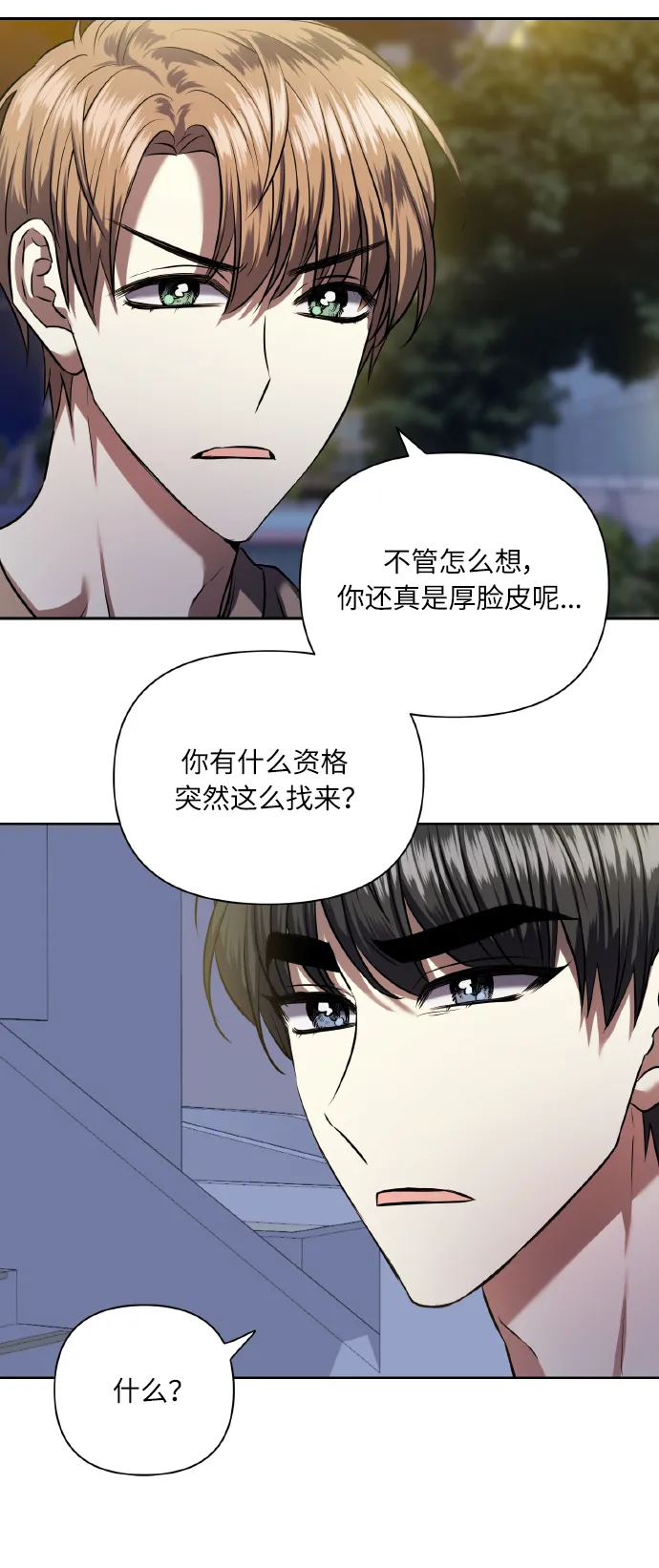 [第60话] 不要忘记 第56页
