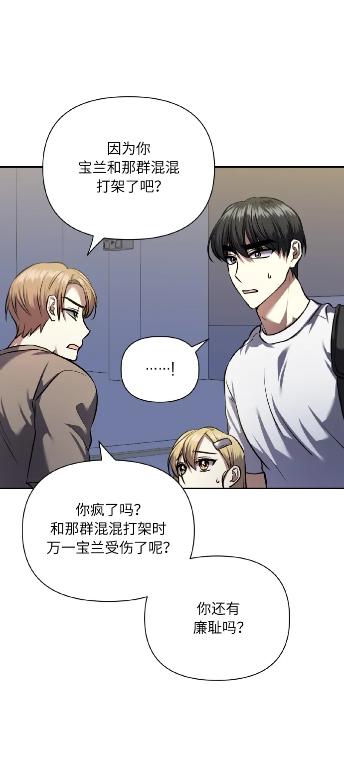[第60话] 不要忘记 第58页