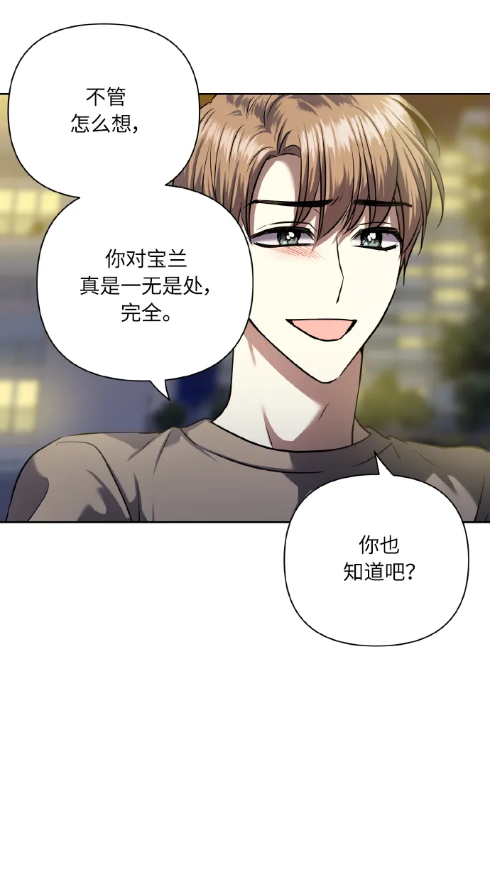 [第60话] 不要忘记 第59页