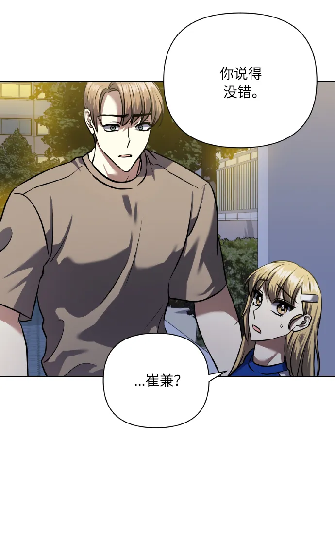 [第60话] 不要忘记 第61页