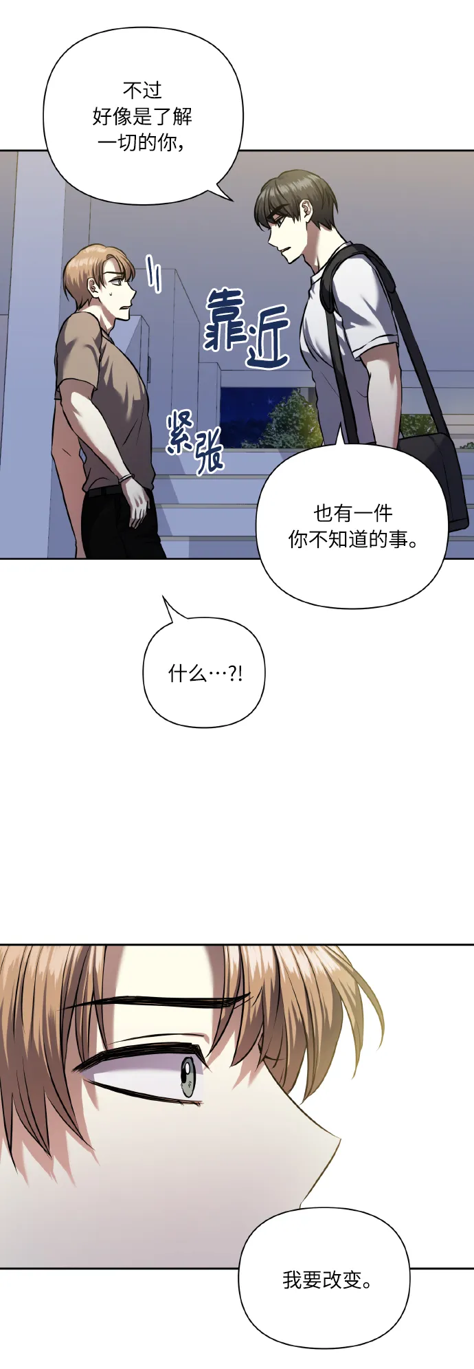 [第60话] 不要忘记 第62页