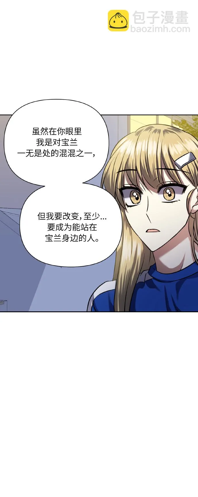 [第60话] 不要忘记 第63页