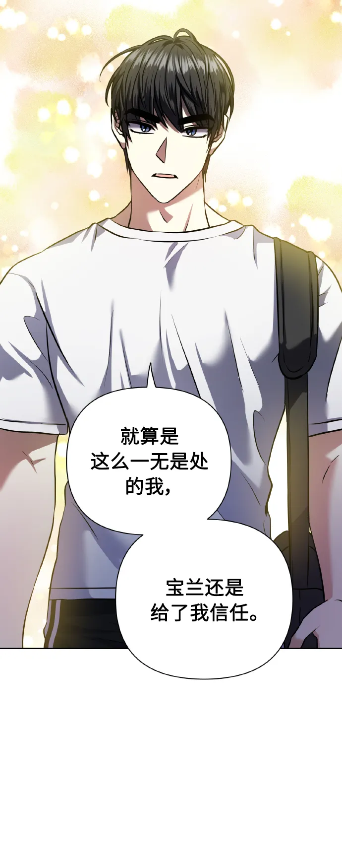 [第60话] 不要忘记 第65页