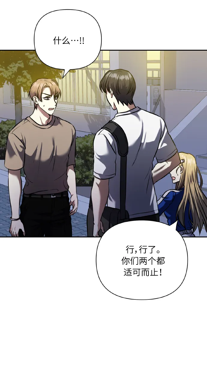 [第60话] 不要忘记 第66页