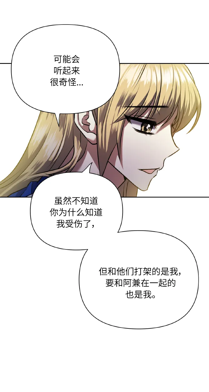[第60话] 不要忘记 第68页