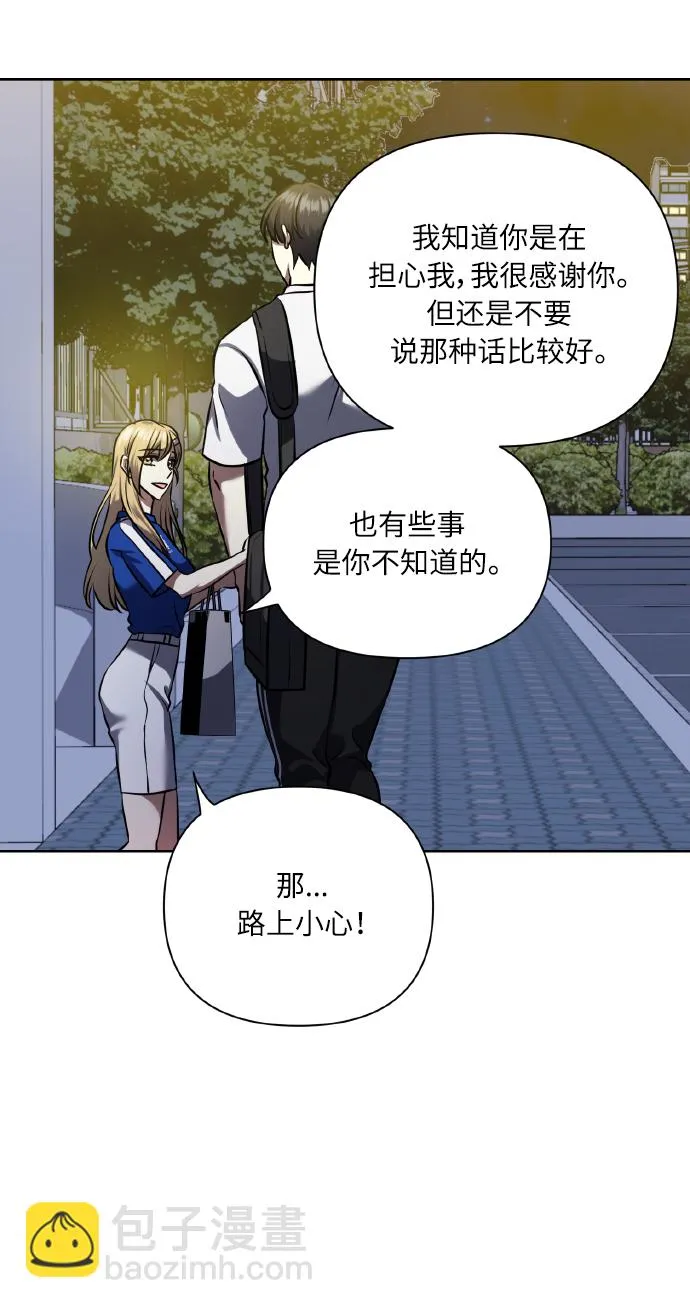 [第60话] 不要忘记 第69页