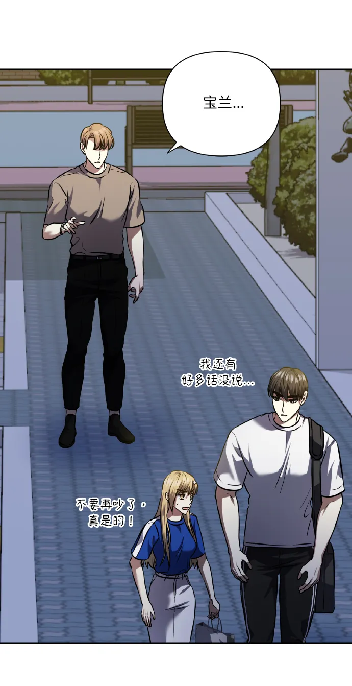 [第60话] 不要忘记 第70页