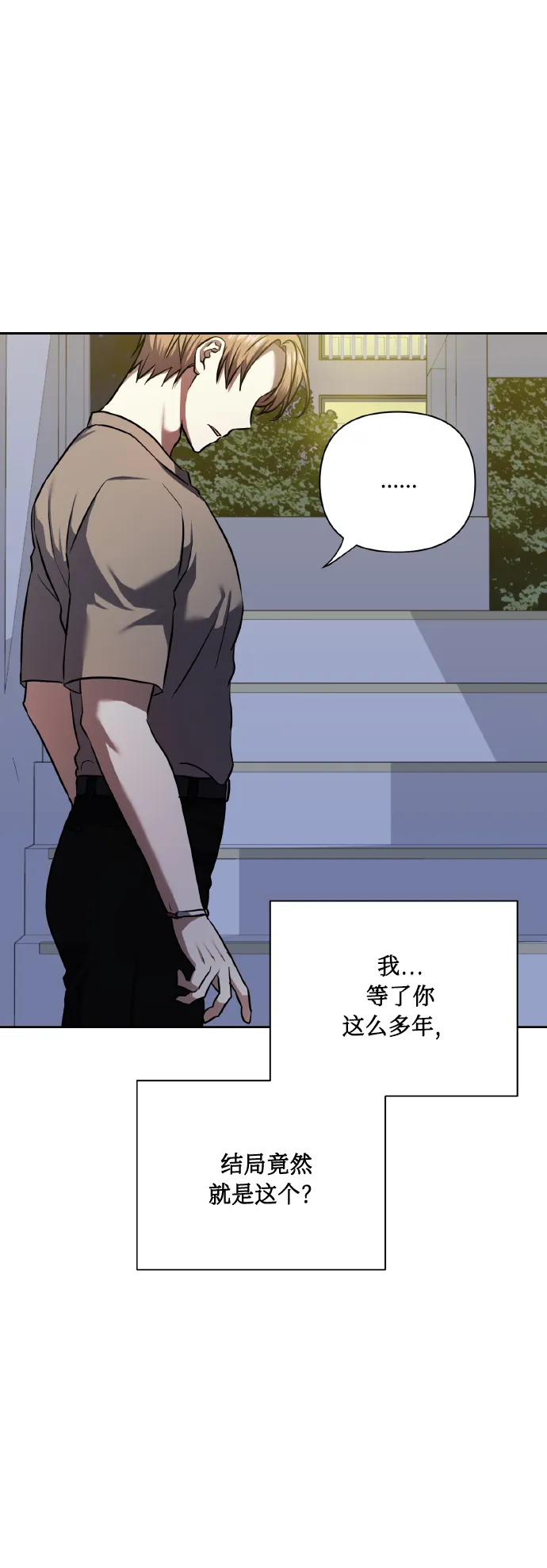 [第60话] 不要忘记 第71页