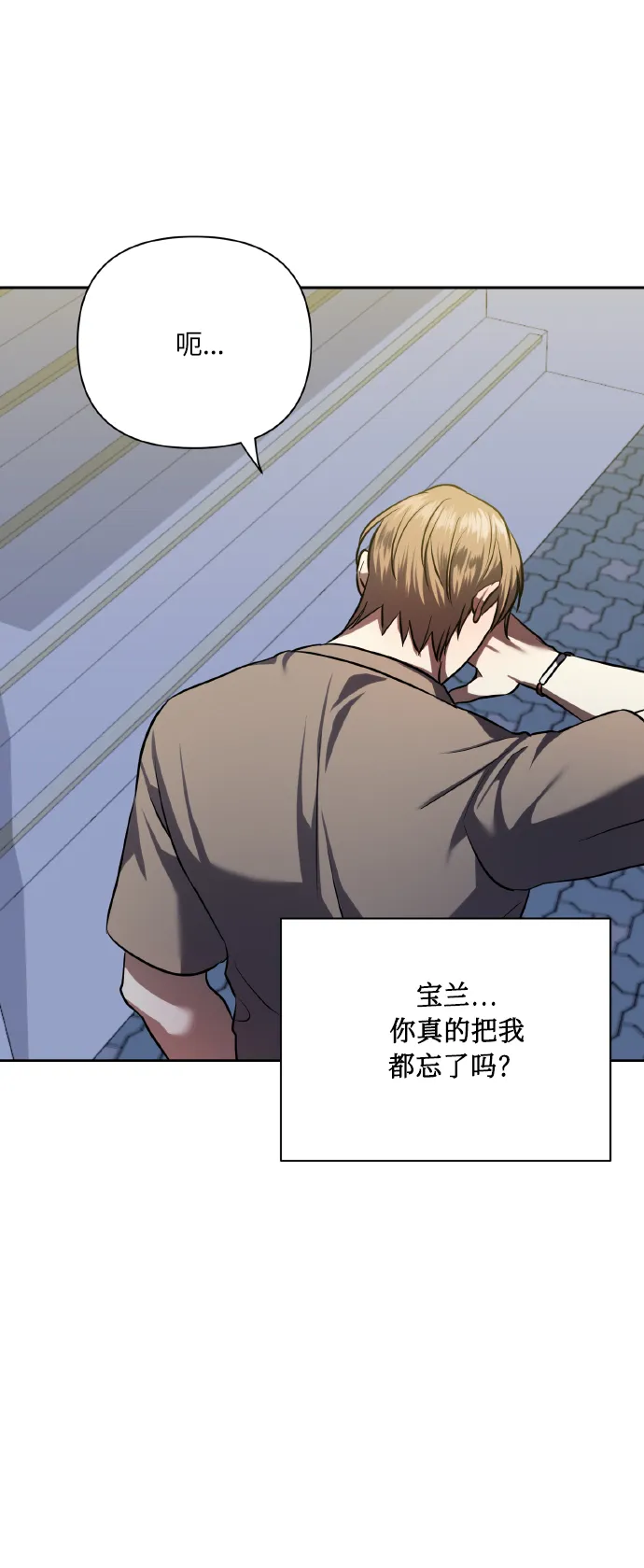 [第60话] 不要忘记 第72页