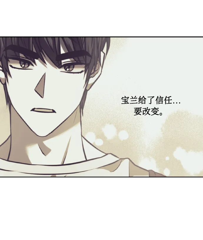 [第60话] 不要忘记 第73页
