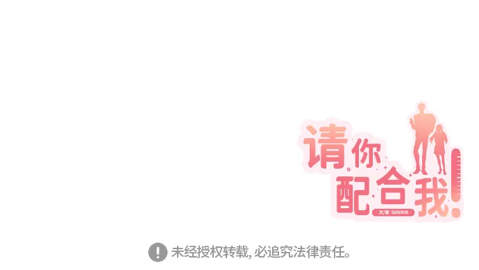 [第60话] 不要忘记 第76页