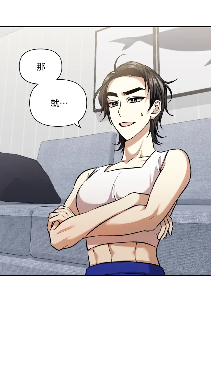 [第59话] 可以战胜吗？ 第2页
