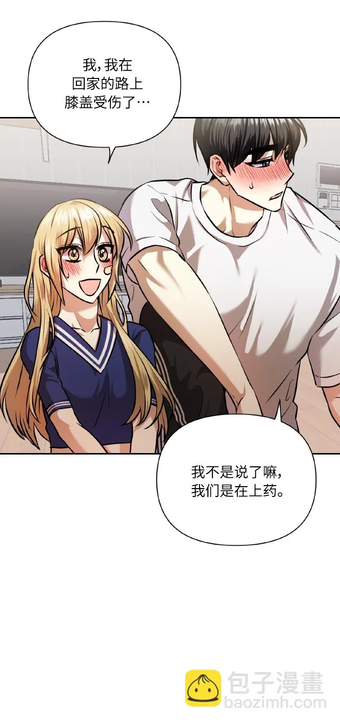 [第59话] 可以战胜吗？ 第5页