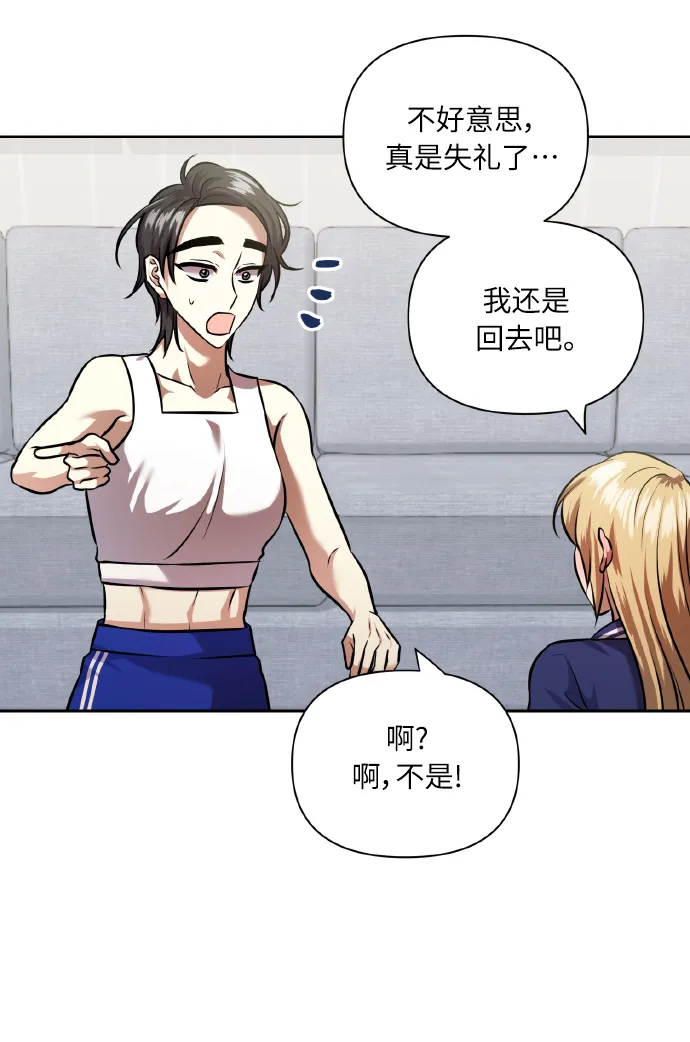 [第59话] 可以战胜吗？ 第10页