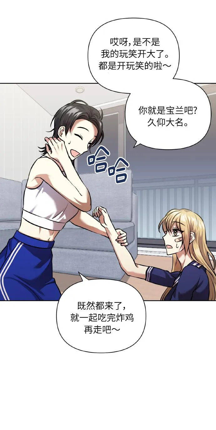 [第59话] 可以战胜吗？ 第11页