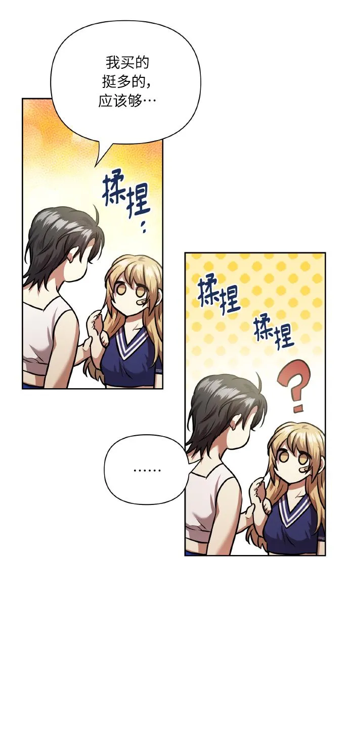 [第59话] 可以战胜吗？ 第12页