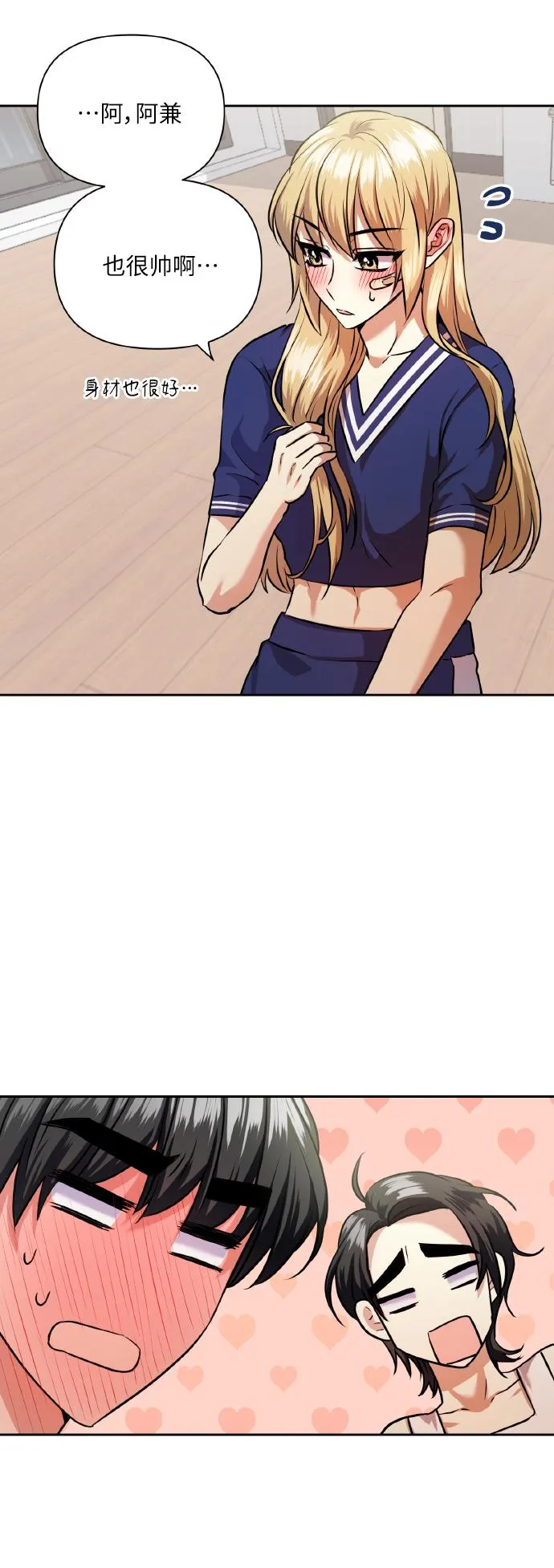 [第59话] 可以战胜吗？ 第15页