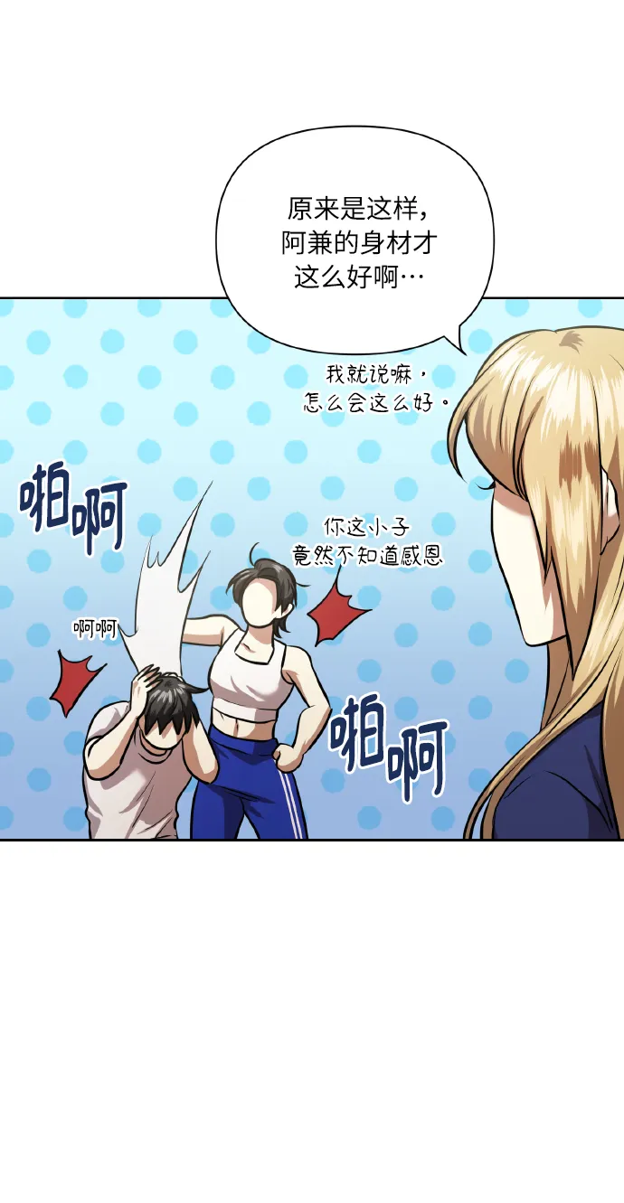 [第59话] 可以战胜吗？ 第18页