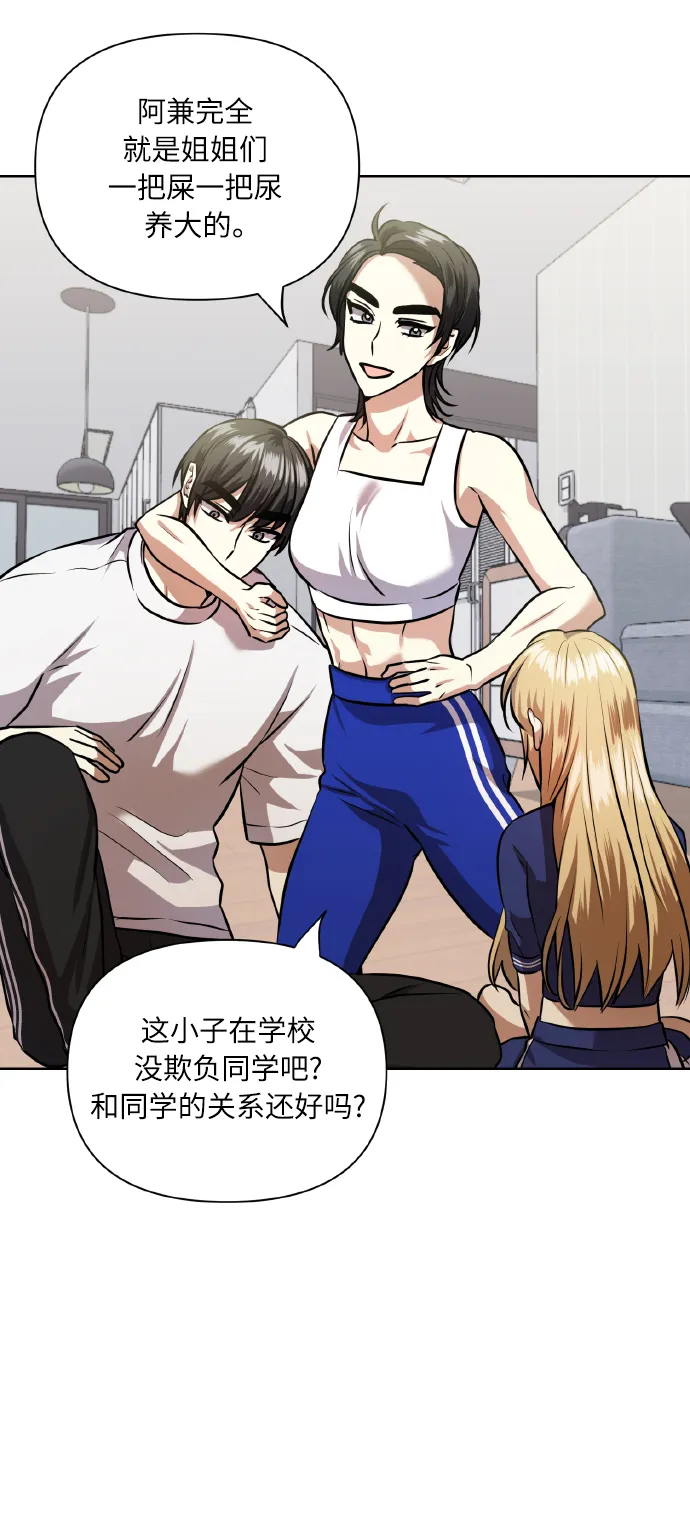 [第59话] 可以战胜吗？ 第19页