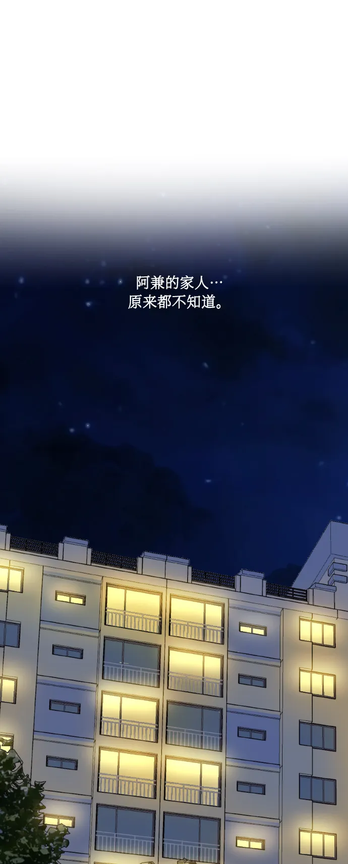 [第59话] 可以战胜吗？ 第23页