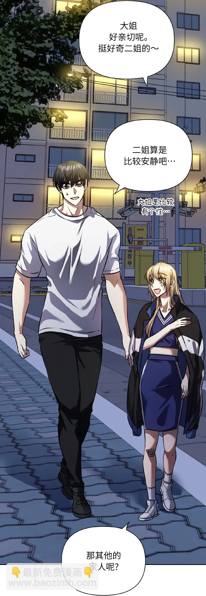 [第59话] 可以战胜吗？ 第24页