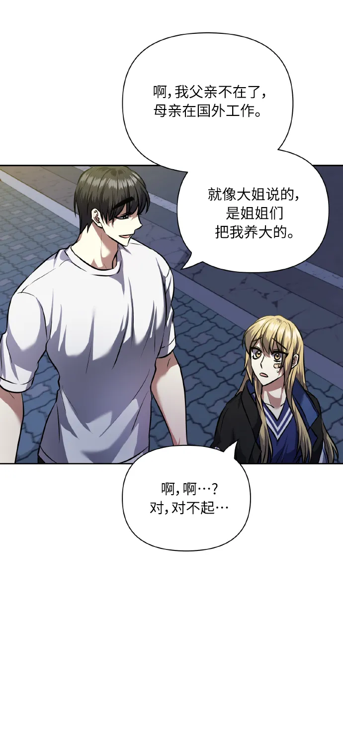 [第59话] 可以战胜吗？ 第26页