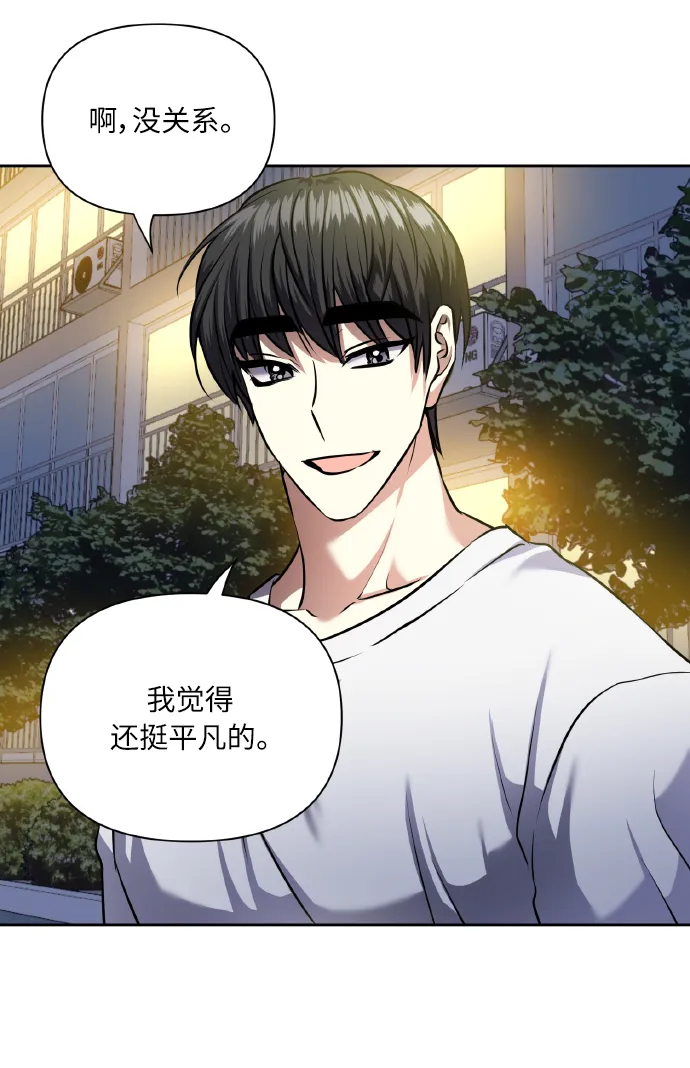 [第59话] 可以战胜吗？ 第27页