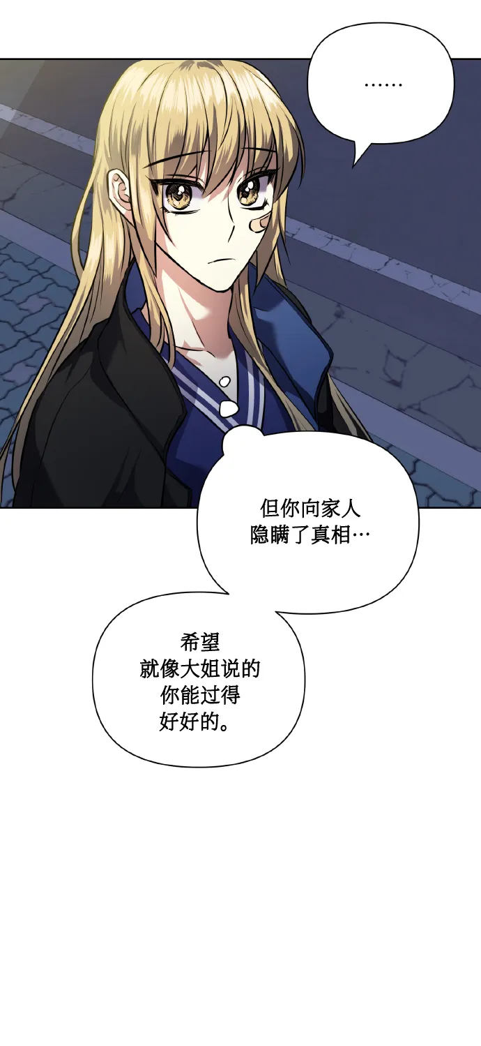 [第59话] 可以战胜吗？ 第28页