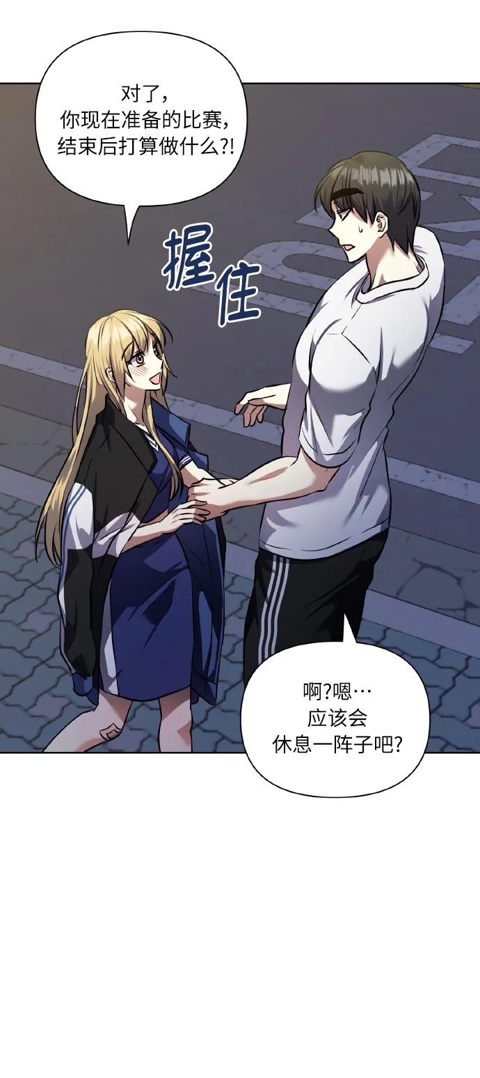[第59话] 可以战胜吗？ 第30页